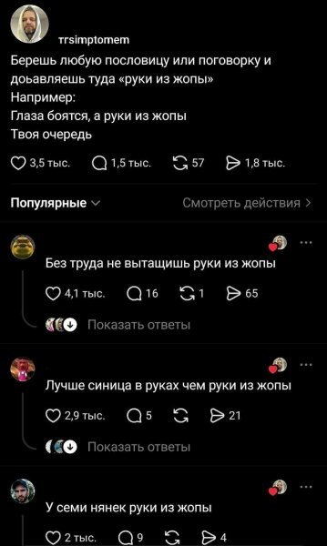 Продолжи )