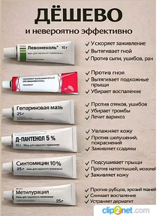 Дёшево и эффективно