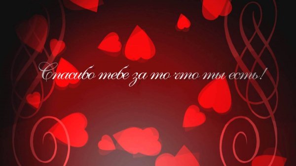 Den-svyatogo-valentina