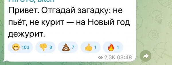 Загадка )