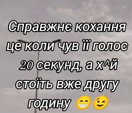 Справжнє кохання