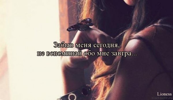 До свидания