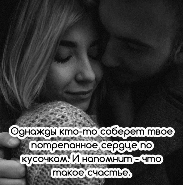 Любовь