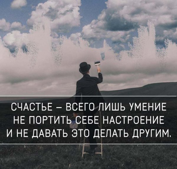 Счастье...