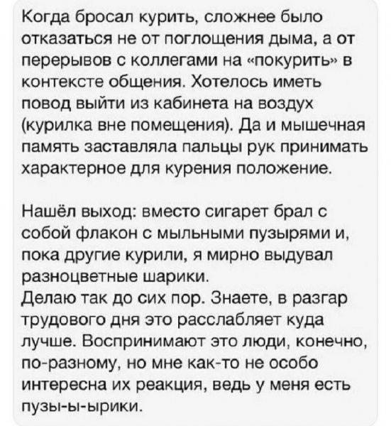 Альтернатива курению )