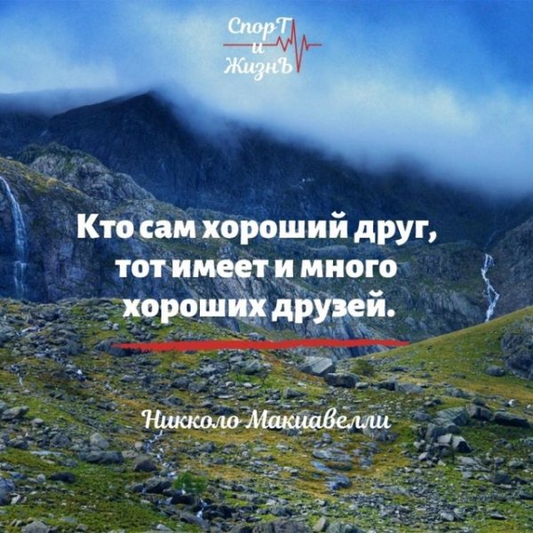 Верные слова!
