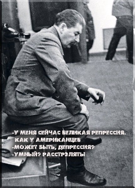 сталин-555