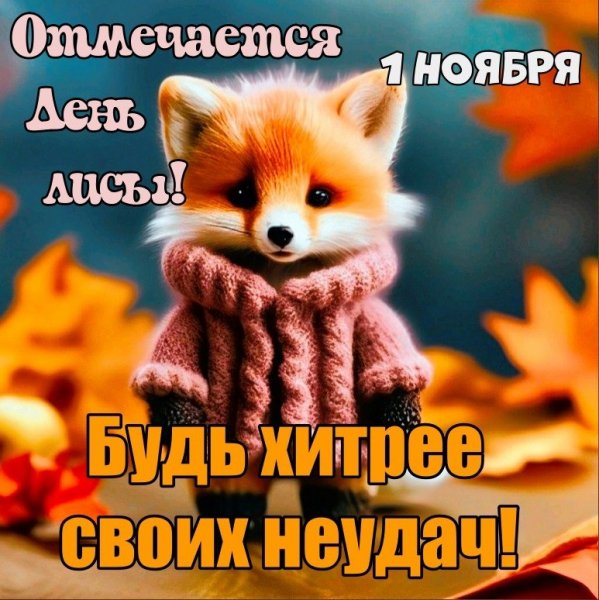 Да!!!