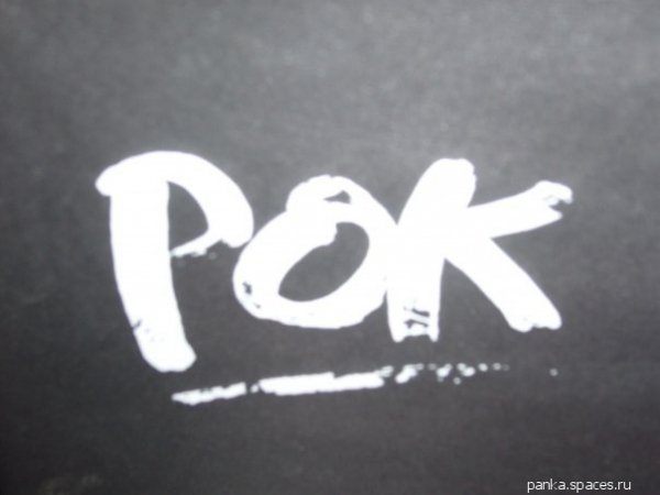 ROK-