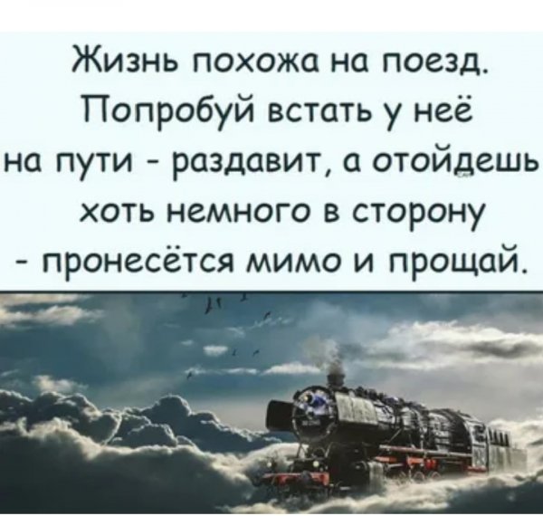 И прощай