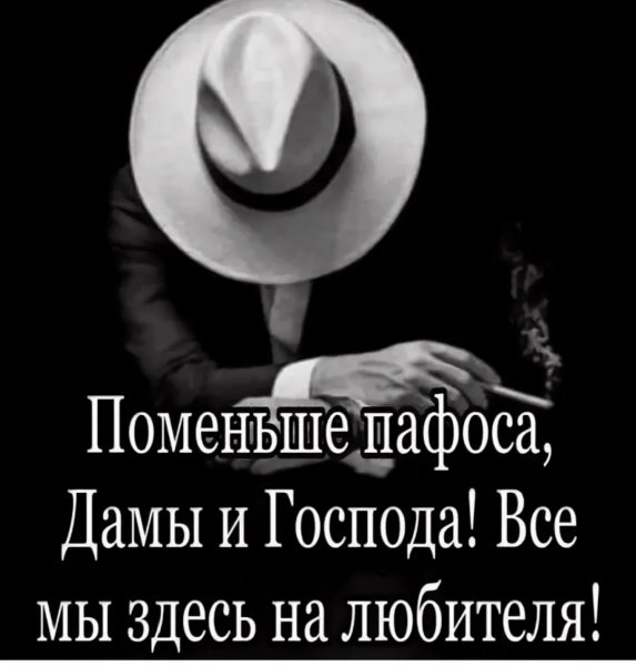 Да!!!