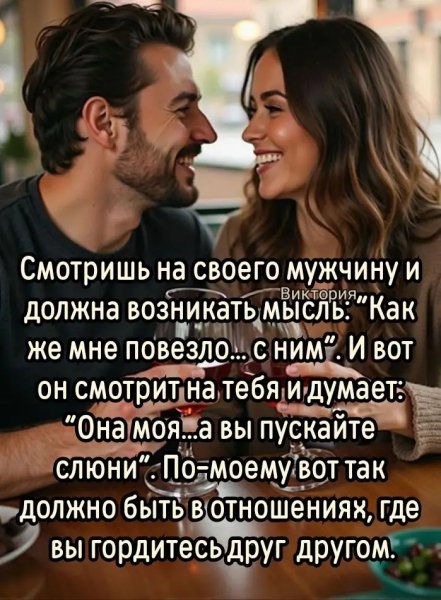 Любовь