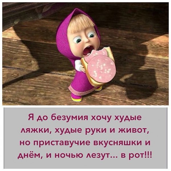 Маша