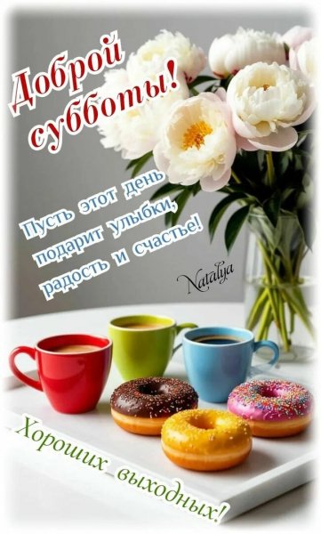 Друзья мои!