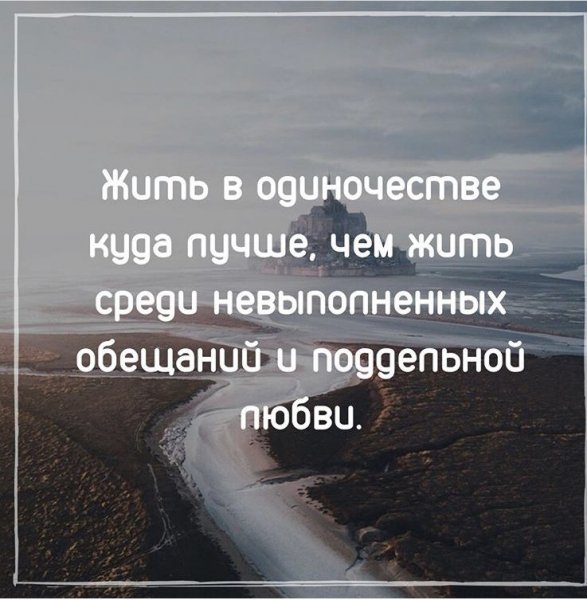 Верные слова!
