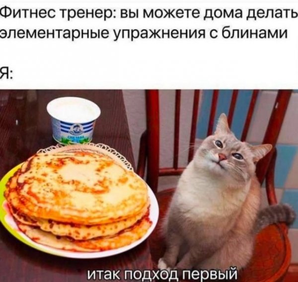 Делаем подходы)