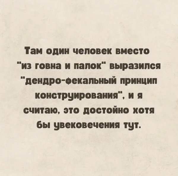 Эрудиция)