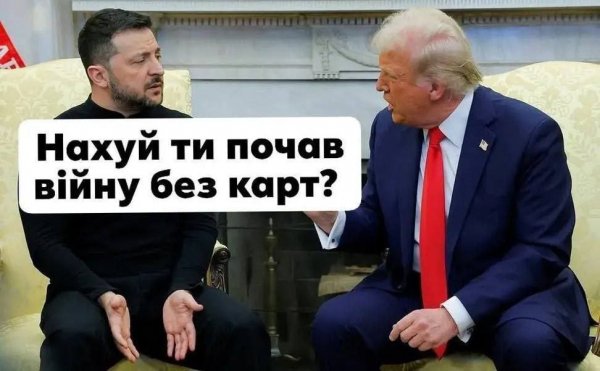 Где карты, трампыня