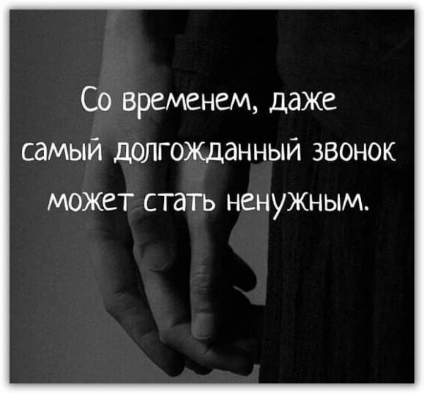 Со временем