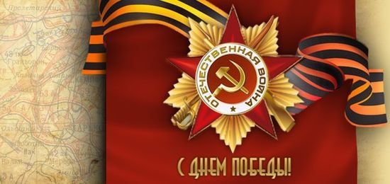победа (88)