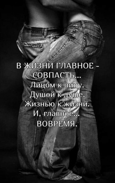 В жизни