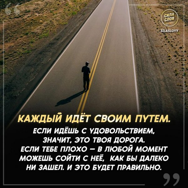 Так!