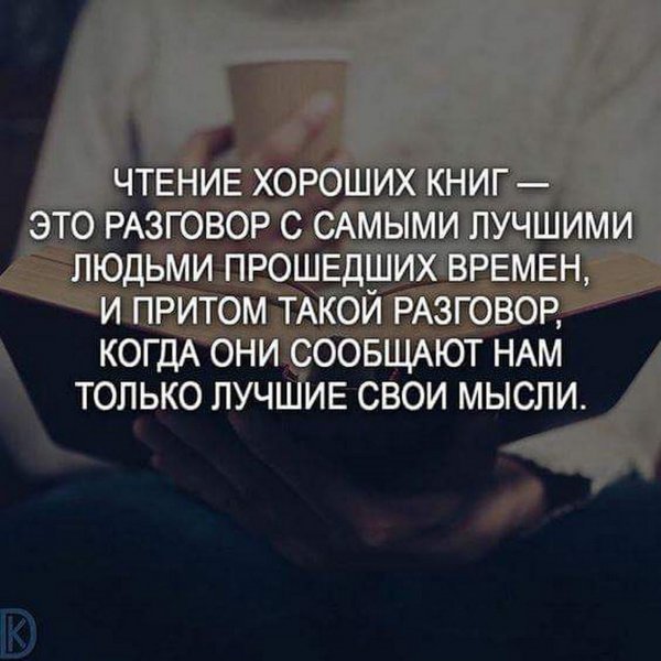 Верные слова!