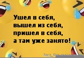 Нагулялся!