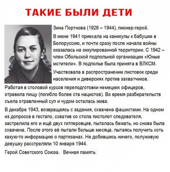 вечная память