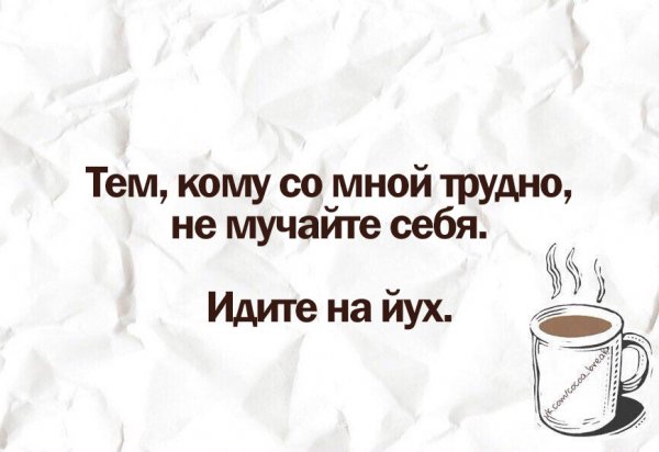 на йух