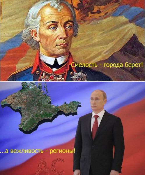 Достоин славы Великого Суворова!
