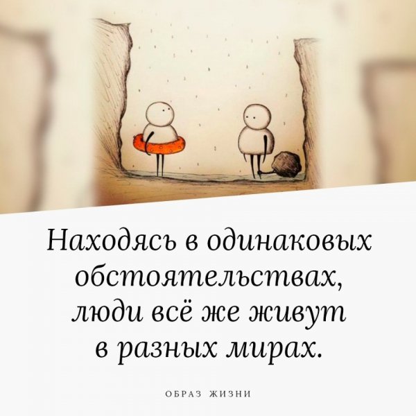 В разных мирах