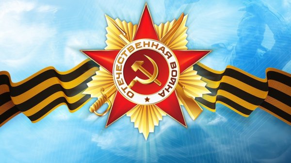 9мая лента