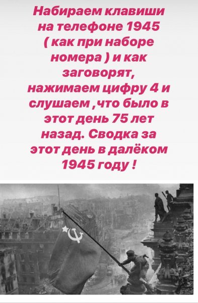 К Дню Победы