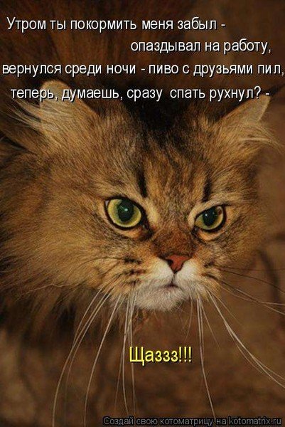 Щаззз!!!