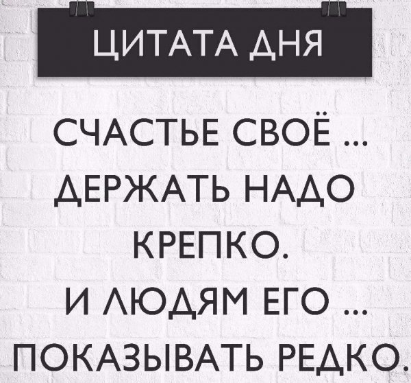 Так!