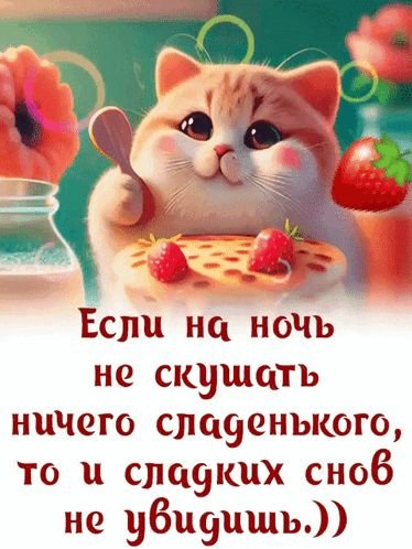 Да! ))