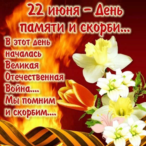 4утра 22июня 1941
