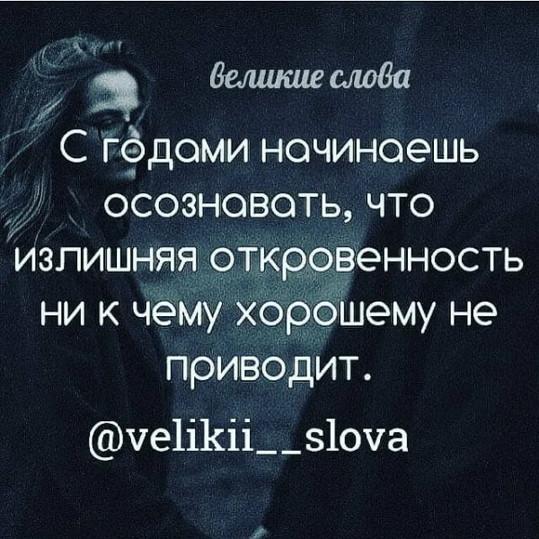 С годами...