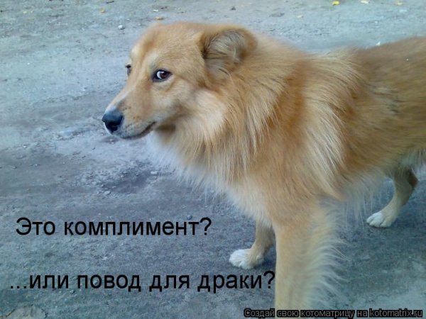 А?