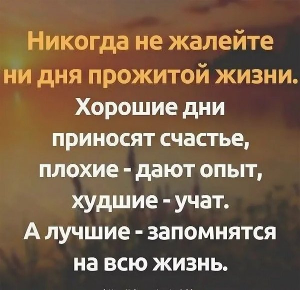 Никогда...