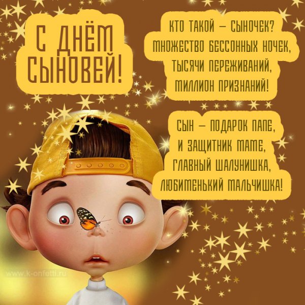 Sdnem-sinoviy-13