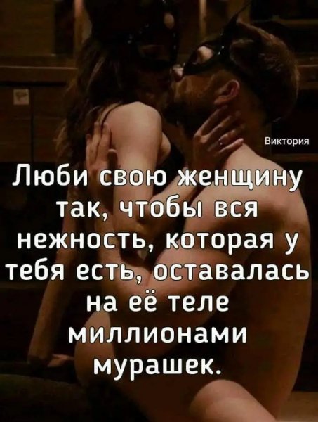 Любовь