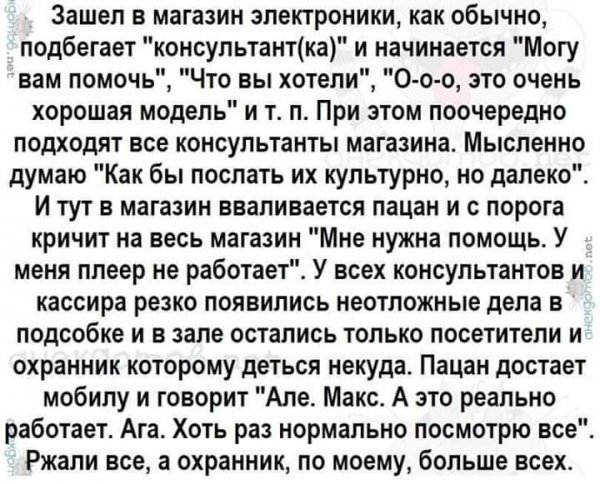 Действенный способ...)))