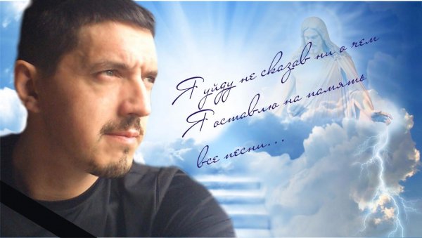 АРКАДИЙ КОБЯКОВ...ВЕЧНАЯ ПАМЯТЬ....