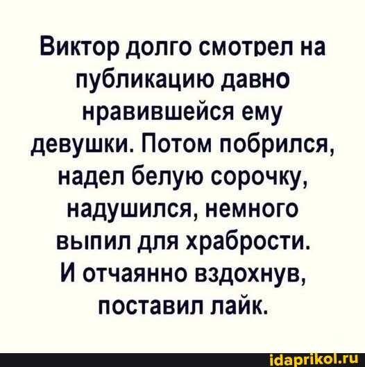 Лайкарь
