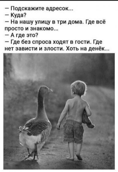 Хоть на денёк...