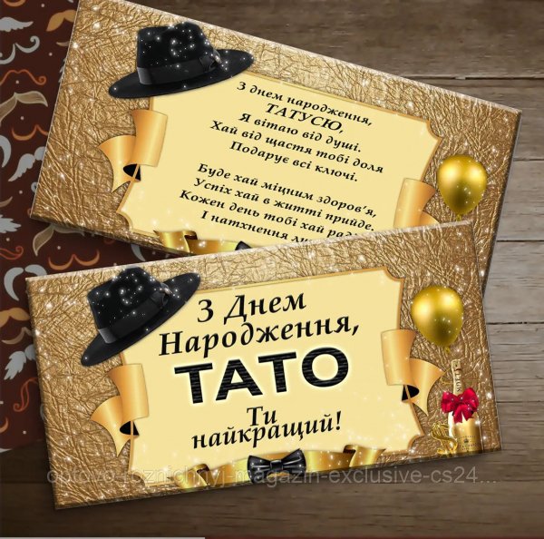 Тато