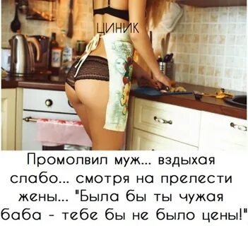 Циник