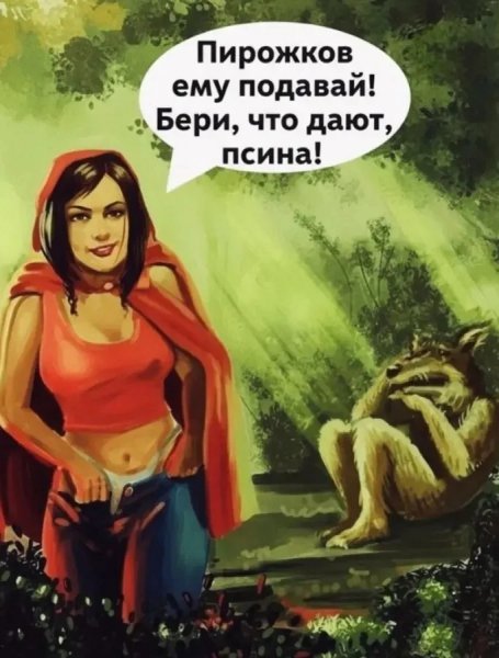 Псина)